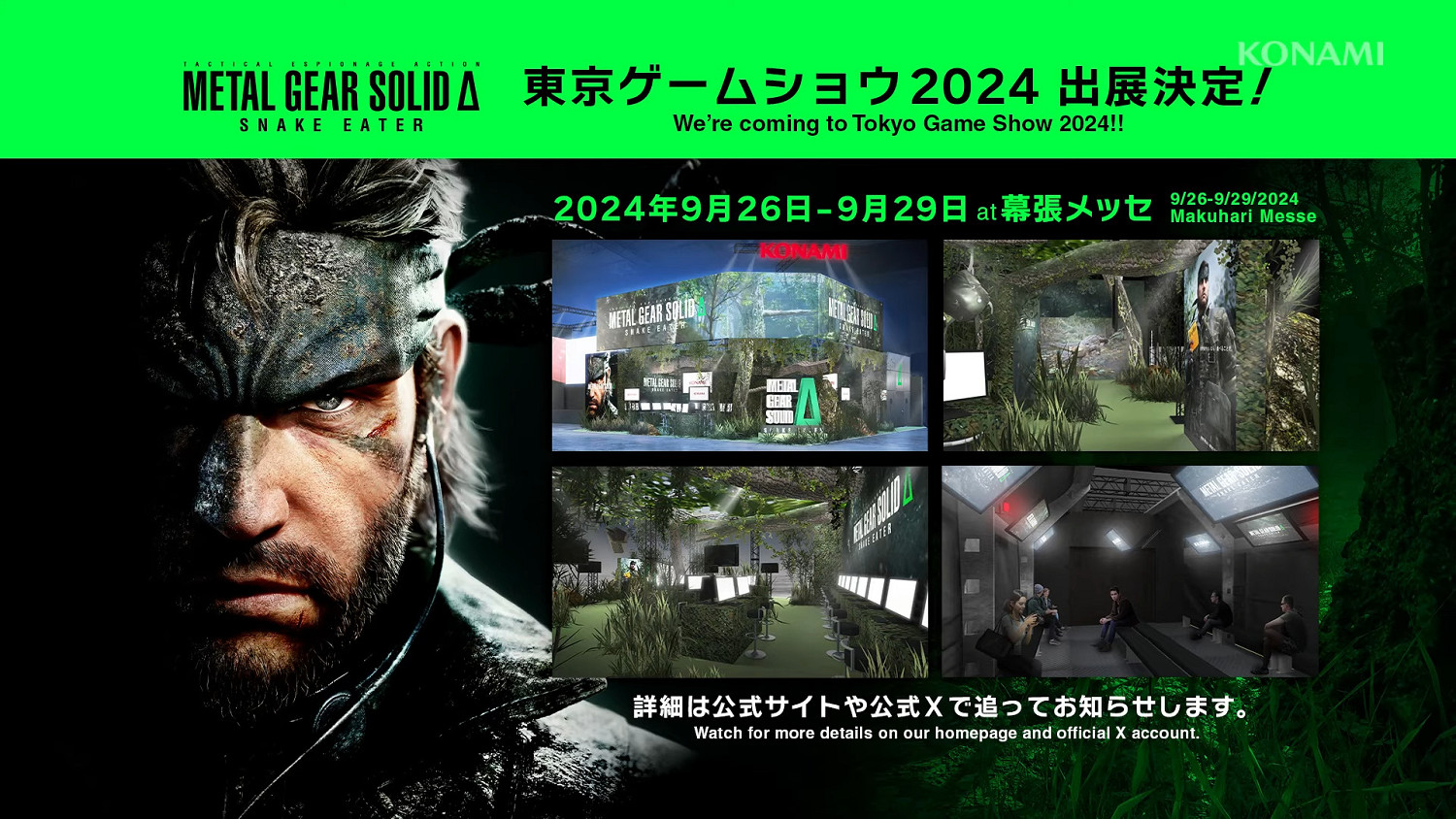 《潛龍諜影3RE》確認參加TGS 或提供試玩 《潛龍諜影3RE》確認參加TGS 或提供試玩