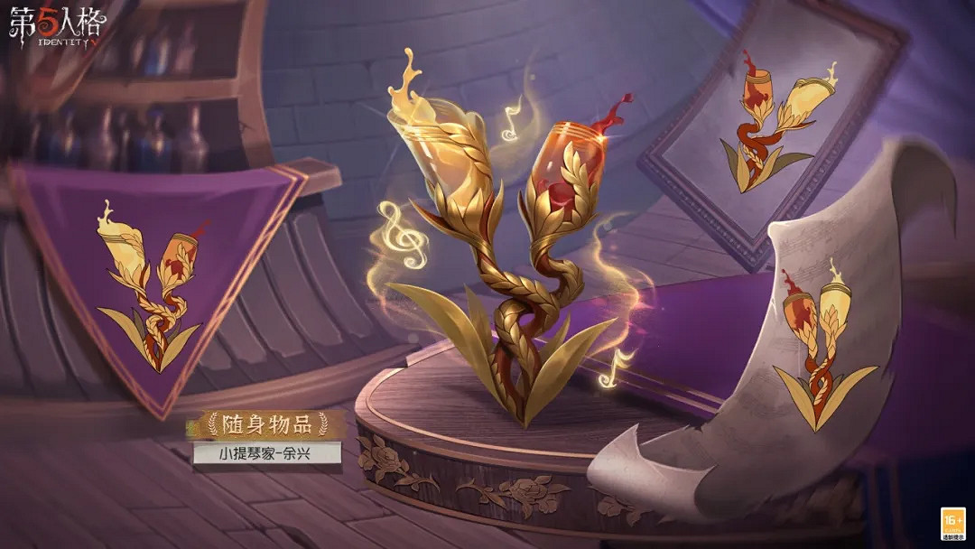 第五人格小提琴家皮膚民謠樂手介紹