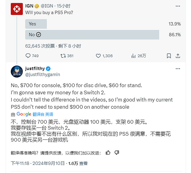 不是哥們?索尼PS5 Pro無光碟機定價700刀:別太離譜! 不是哥們?索尼PS5 Pro無光碟機定價700刀:別太離譜!