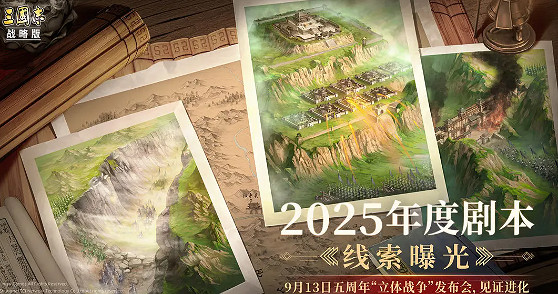 三國志戰略版5周年慶開始時間 三國志戰略版5周年慶開始時間