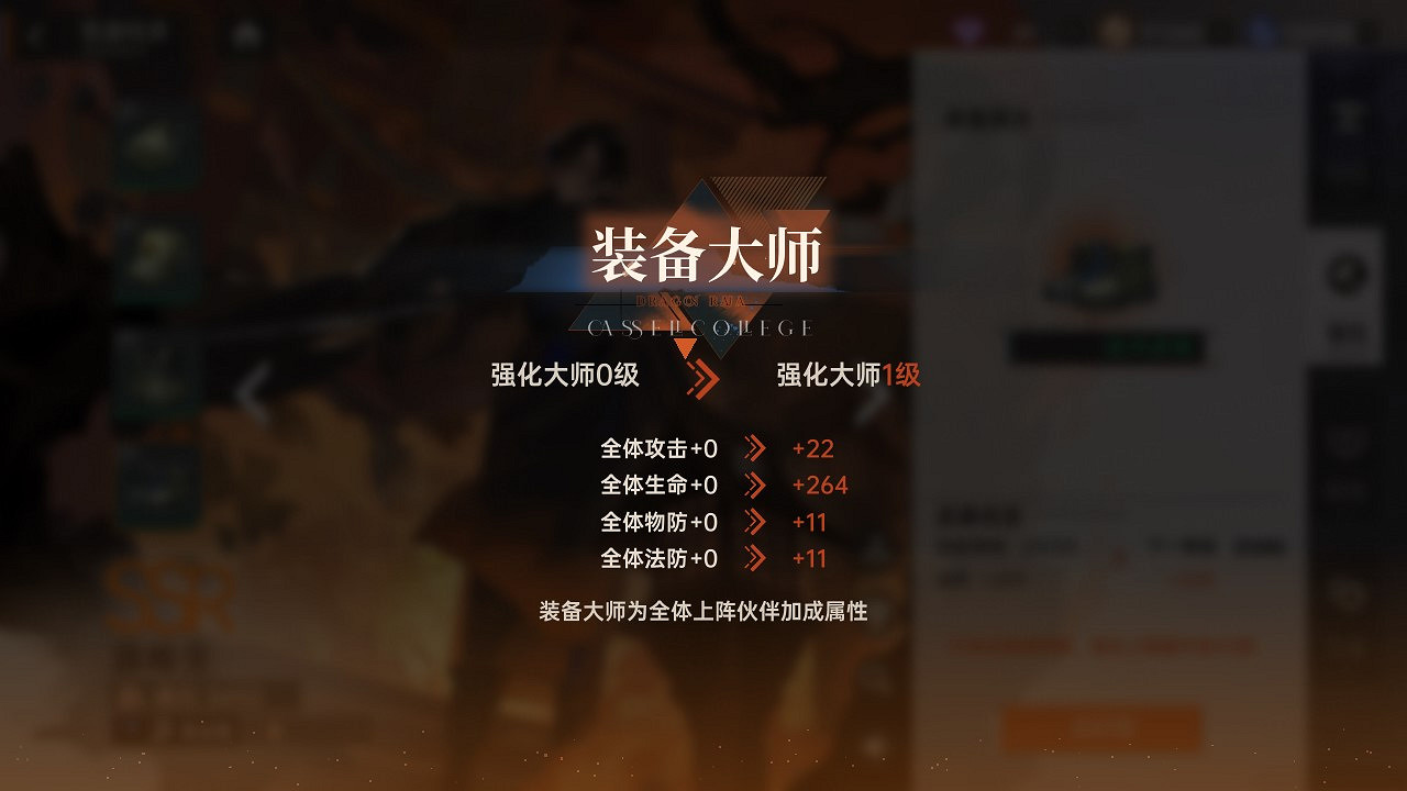 《龍族:卡塞爾之門》裝備養成百科一覽 《龍族:卡塞爾之門》裝備養成百科一覽