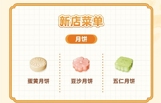 蛋仔派對中秋節活動匯總2024 蛋仔派對中秋節活動匯總2024