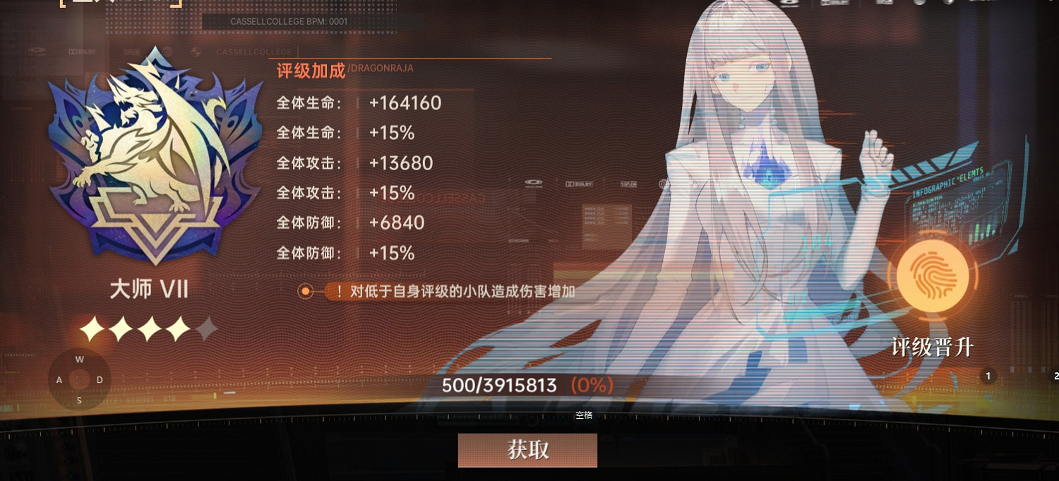 你也能是S級!《龍族:卡塞爾之門》小隊評級提升 你也能是S級!《龍族:卡塞爾之門》小隊評級提升