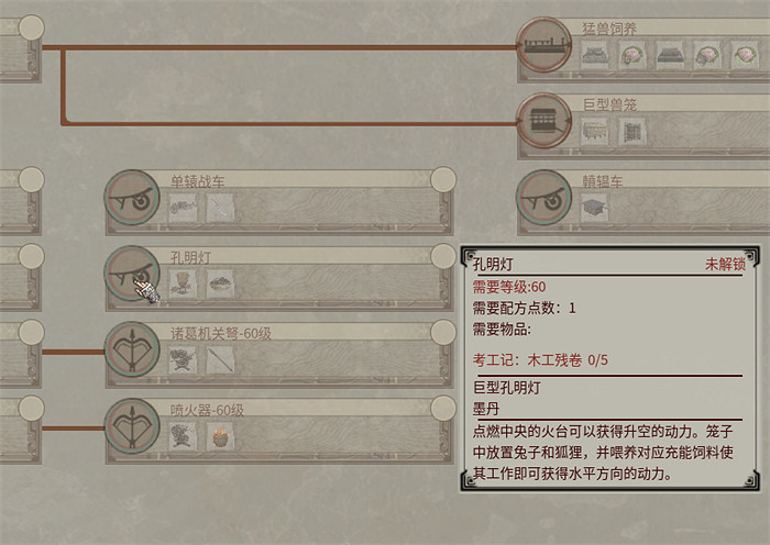 把家變成動物園?《帝國神話》中國伺服器馴養動物 把家變成動物園?《帝國神話》中國伺服器馴養動物