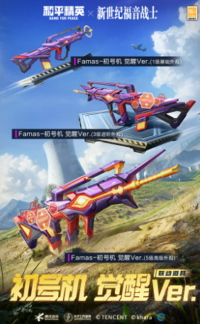 和平精英EVA覺醒初號機系列皮膚匯總 和平精英EVA覺醒初號機系列皮膚匯總