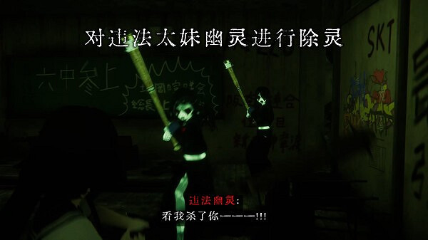 《近幾靈務局》10月登陸Steam 除靈恐怖探險 《近幾靈務局》10月登陸Steam 除靈恐怖探險