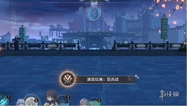 崩壞星穹鐵道演武儀典百兵試成就達成攻略