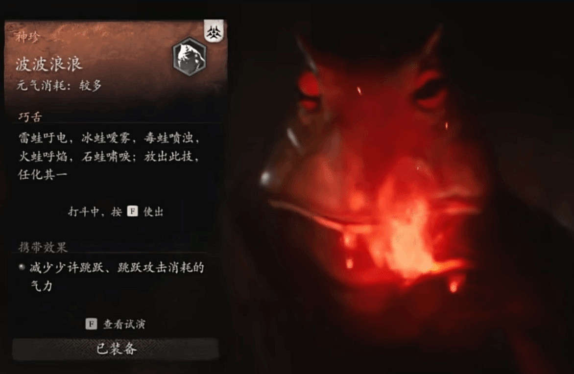 外媒盤點《黑神話》好用的精魄TOP7 第一果然是它! 外媒盤點《黑神話》好用的精魄TOP7 第一果然是它!