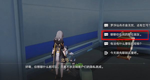 崩壞星穹鐵道拋開世事斷愁怨成就達成攻略 崩壞星穹鐵道拋開世事斷愁怨成就達成攻略