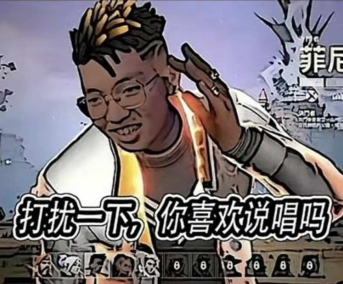 《特戰英豪》EDG康康表情包圖片分享