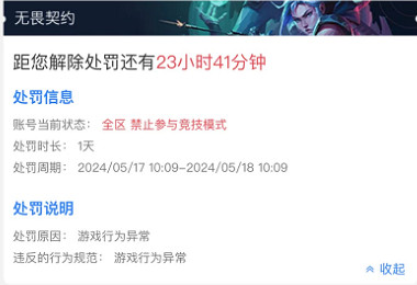 《特戰英豪》競技模式隊列已禁用解除方法