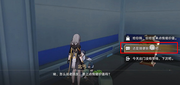 崩壞星穹鐵道拋開世事斷愁怨成就達成攻略 崩壞星穹鐵道拋開世事斷愁怨成就達成攻略