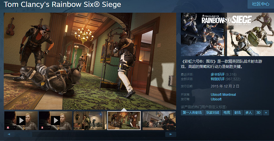 《虹彩六號》異種和圍攻區別介紹 《虹彩六號》異種和圍攻區別介紹