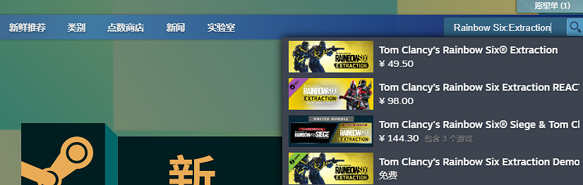 《虹彩六號:撤離禁區》Steam購買方法 《虹彩六號:撤離禁區》Steam購買方法