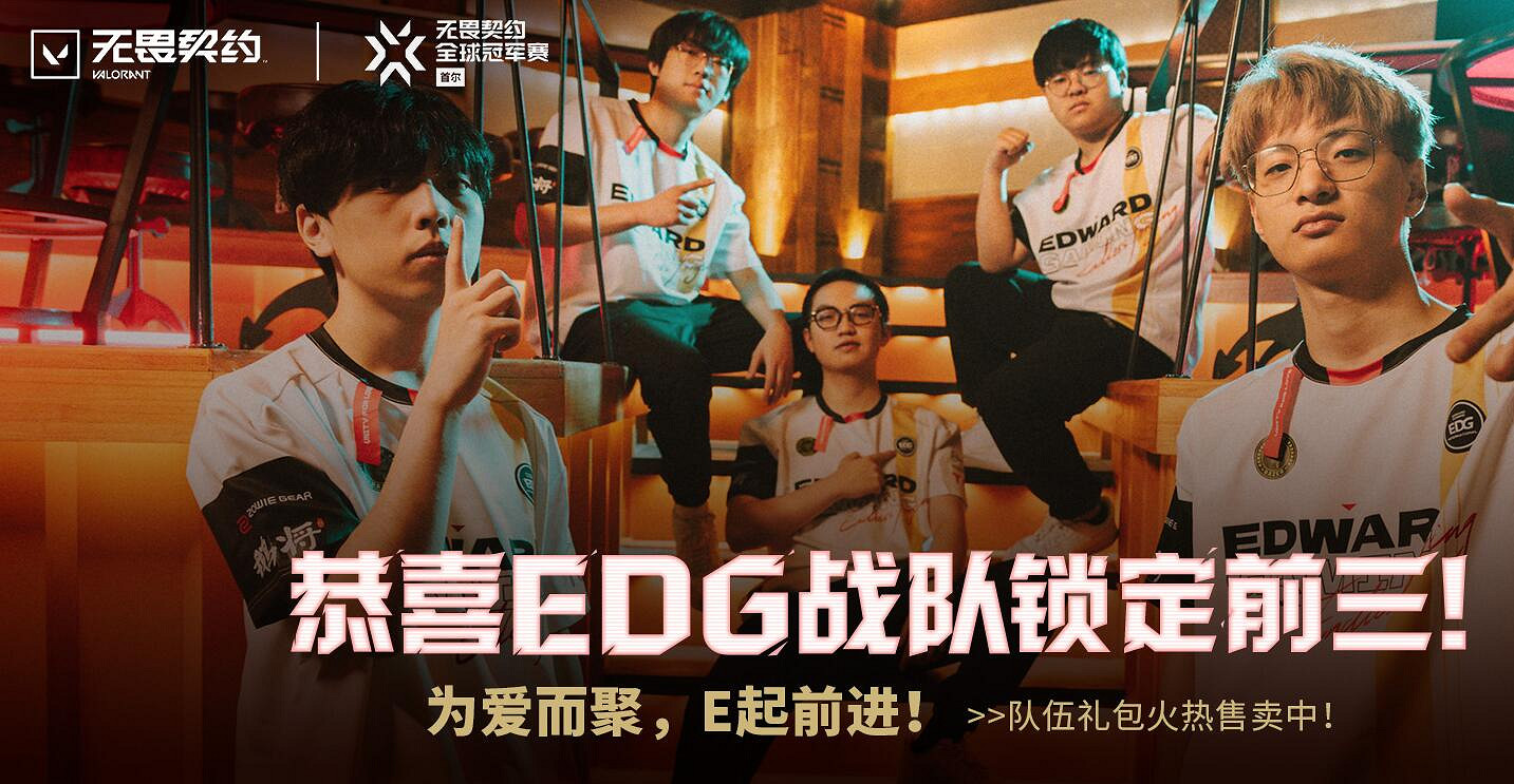 《特戰英豪》2024全球冠軍賽四強介紹