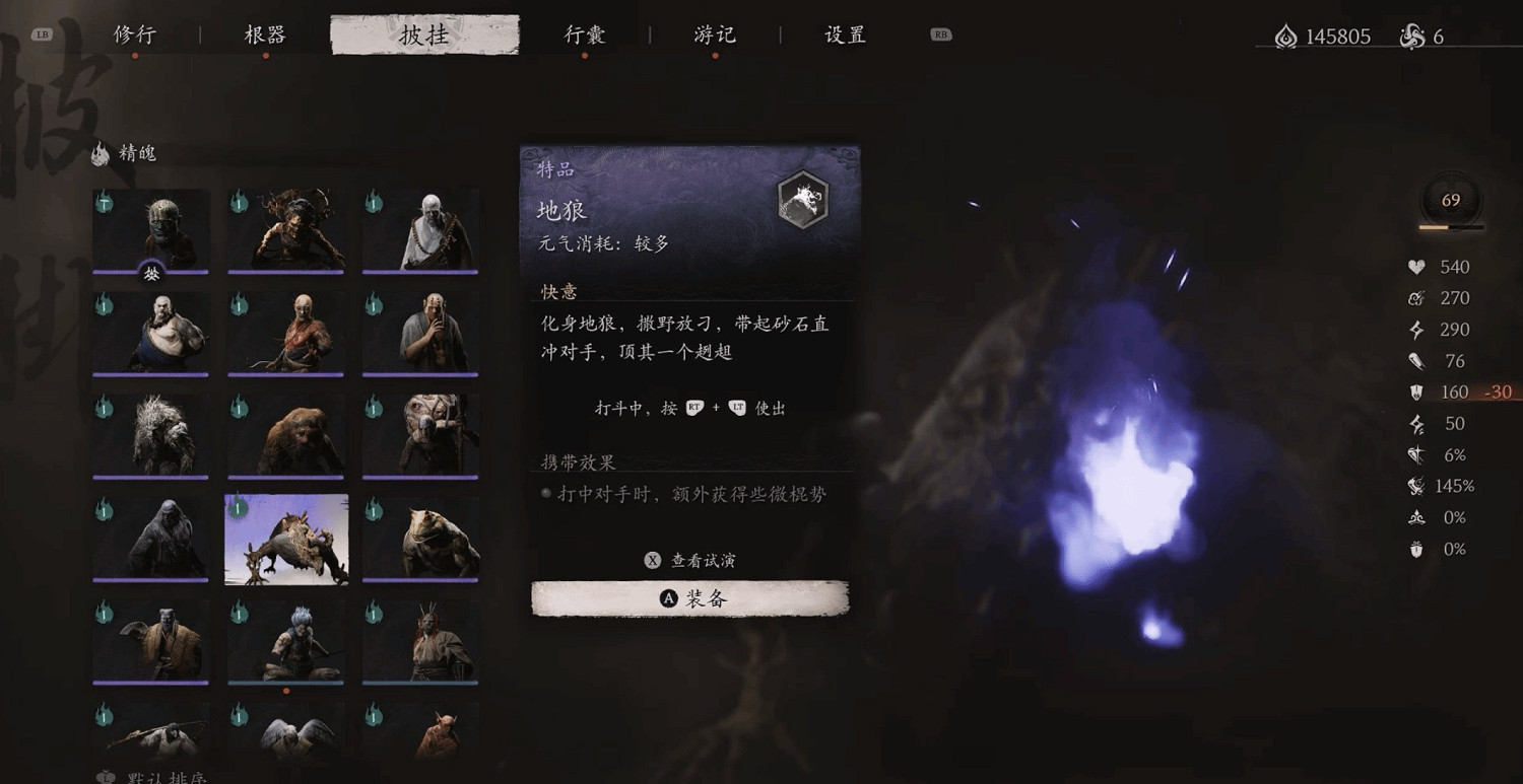 外媒盤點《黑神話》好用的精魄TOP7 第一果然是它! 外媒盤點《黑神話》好用的精魄TOP7 第一果然是它!