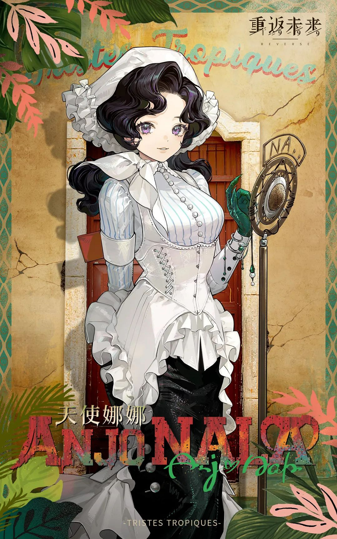 重返未來1999天使娜娜技能介紹