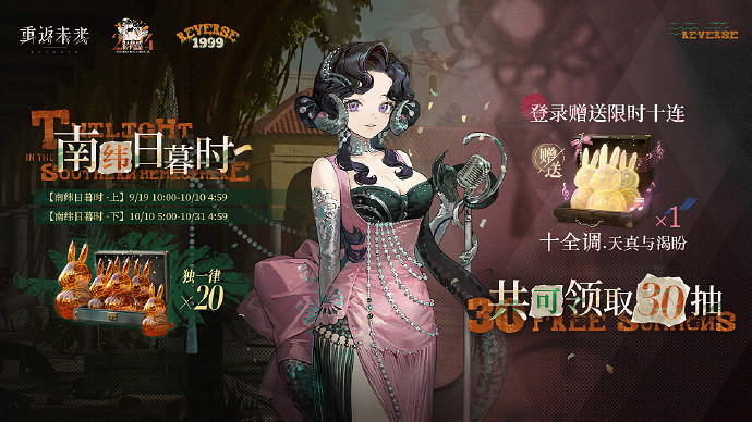 重返未來1999心的新頌歌活動玩法介紹 重返未來1999心的新頌歌活動玩法介紹