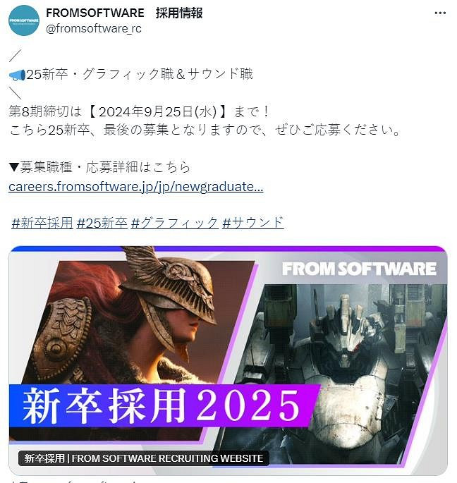 FromSoftware在過去四年內實現了員工數量的顯著增長 FromSoftware在過去四年內實現了員工數量的顯著增長