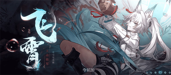 為什麽星穹鐵道三無將軍飛霄的塑造如此優秀? 為什麽星穹鐵道三無將軍飛霄的塑造如此優秀?