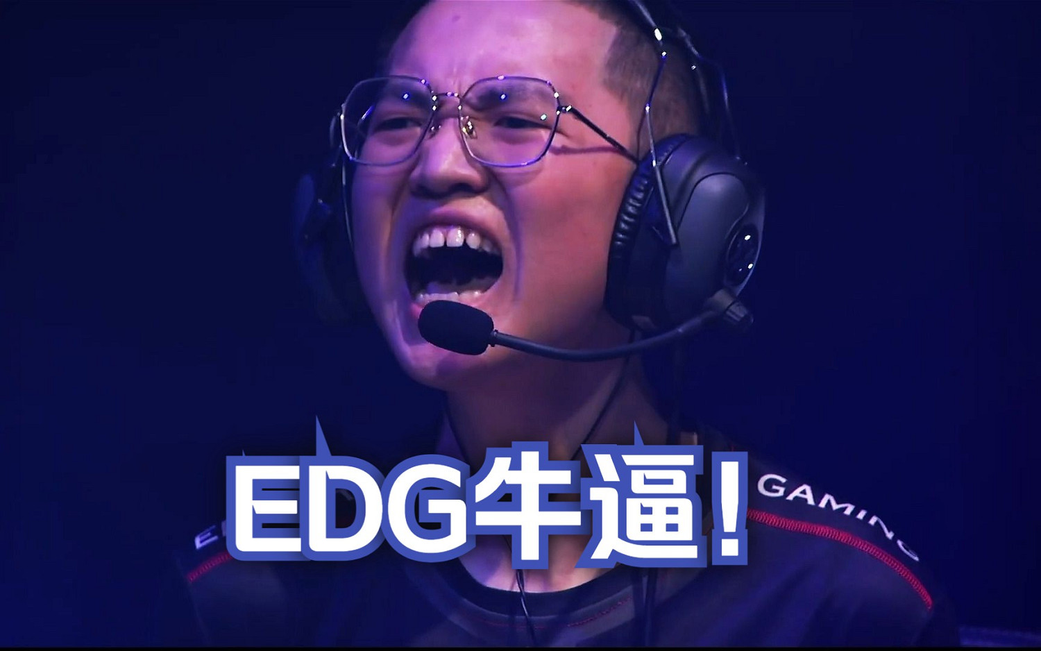 《特戰英豪》EDG康康表情包圖片分享