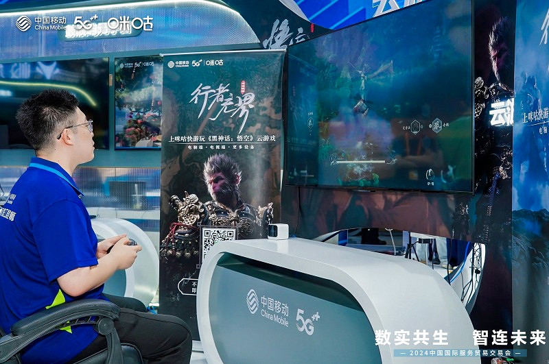 《黑神話:悟空》雲遊戲亮相服貿會 咪咕快遊讓西遊夢觸手可及 《黑神話:悟空》雲遊戲亮相服貿會 咪咕快遊讓西遊夢觸手可及