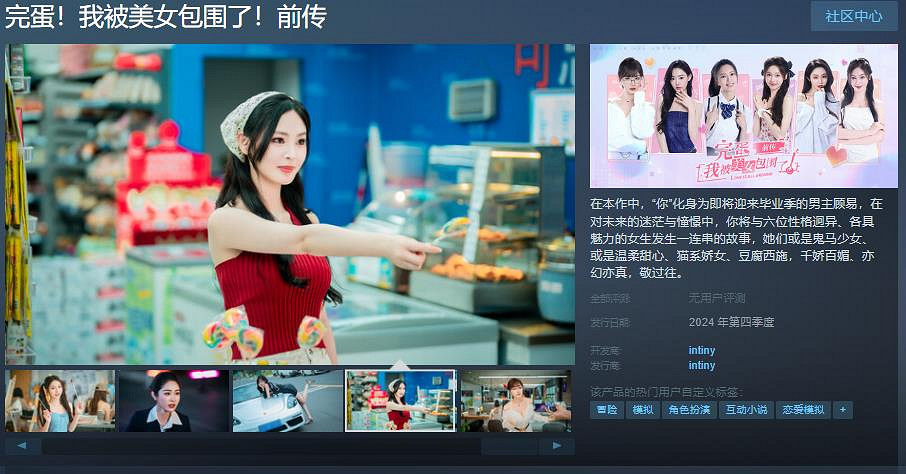 《完蛋!我被美女包圍了!前傳》Steam頁面上線 年內發售 《完蛋!我被美女包圍了!前傳》Steam頁面上線 年內發售