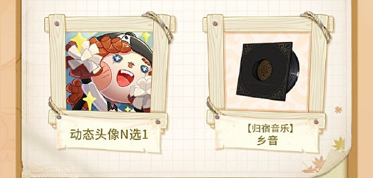 第五人格田園秋收節主題活動玩法介紹2024