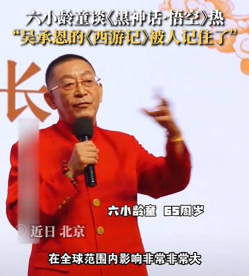 六小齡童談《黑神話》熱度,引發文化傳承與創新思考 六小齡童談《黑神話》熱度,引發文化傳承與創新思考