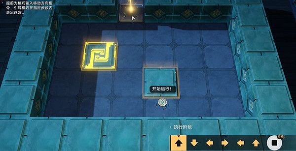 崩壞星穹鐵道方壺的棋友通關攻略