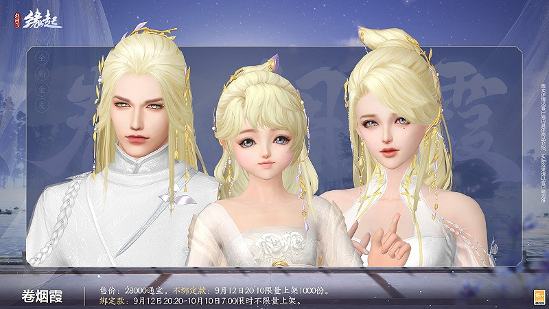 《劍網3緣起》中秋新品上架,原創外觀誠意滿滿,雲端暢玩歡度雙節 《劍網3緣起》中秋新品上架,原創外觀誠意滿滿,雲端暢玩歡度雙節