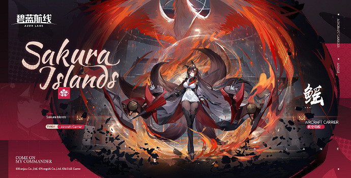 碧藍航線喚醒蒼紅之炎活動內容 碧藍航線喚醒蒼紅之炎活動內容