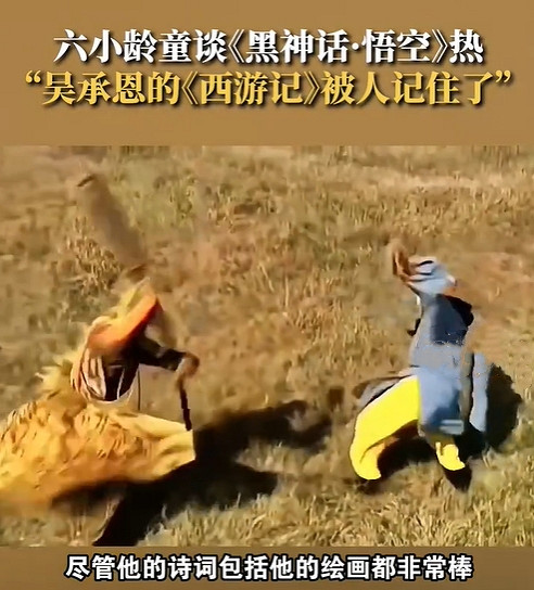 六小齡童談《黑神話》熱度,引發文化傳承與創新思考 六小齡童談《黑神話》熱度,引發文化傳承與創新思考