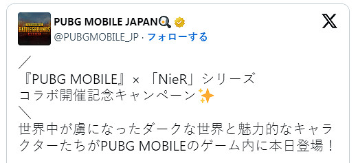 《絕地求生》手遊版連動《尼爾》2B等衣裝皮膚登場