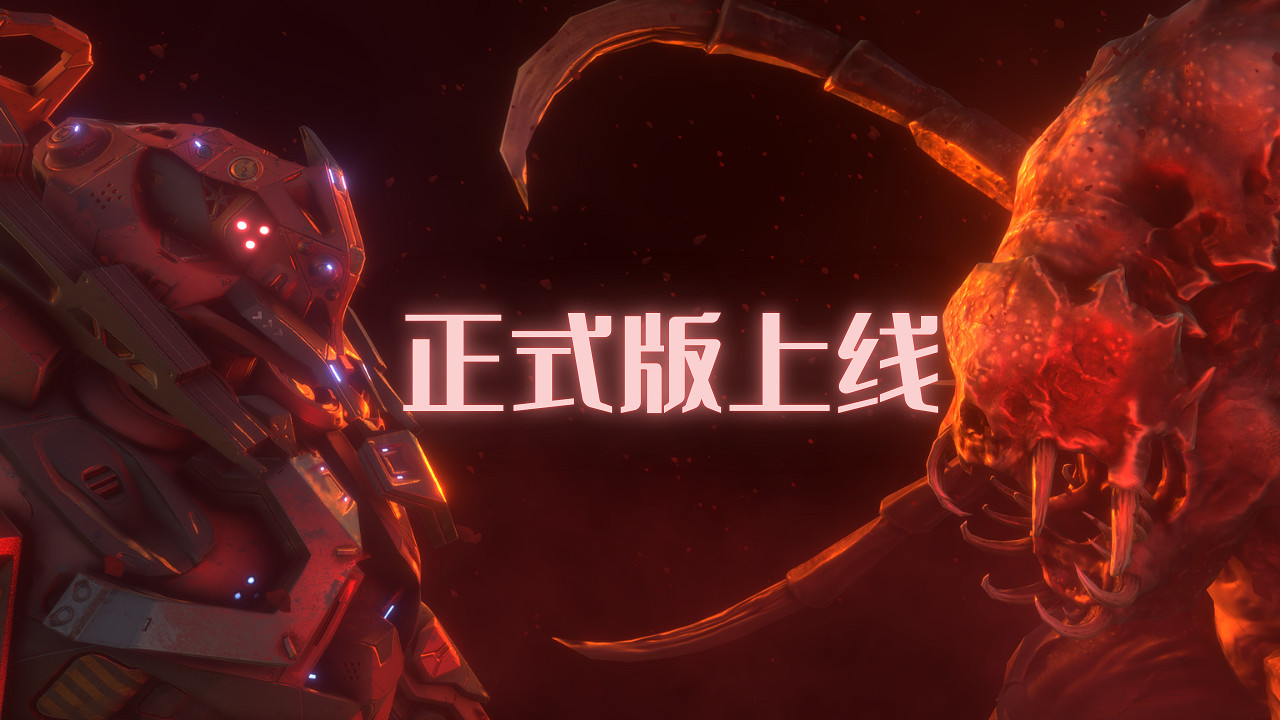 《蟲潮》9月12日正式發售!迎接蟲群之戰! 《蟲潮》9月12日正式發售!迎接蟲群之戰!
