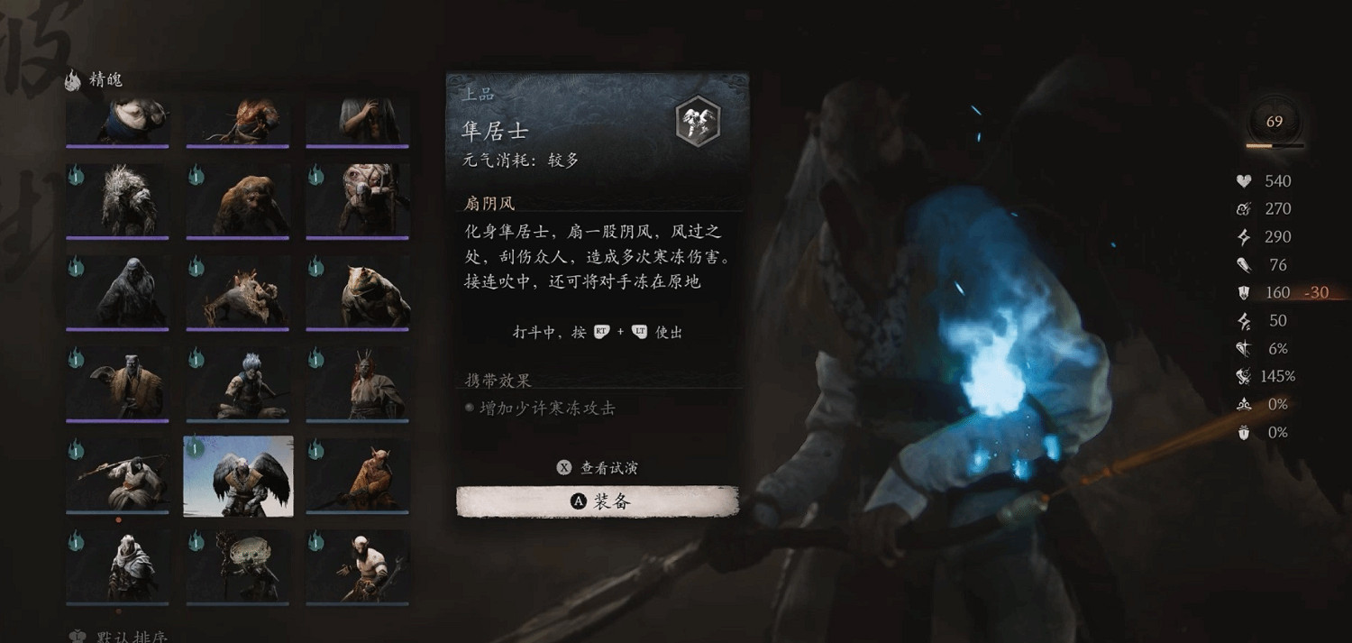 外媒盤點《黑神話》好用的精魄TOP7 第一果然是它! 外媒盤點《黑神話》好用的精魄TOP7 第一果然是它!