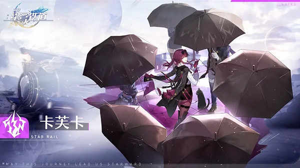 崩壞星穹鐵道現階段抽卡規劃 崩壞星穹鐵道現階段抽卡規劃