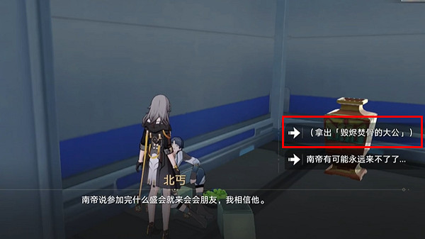 崩壞星穹鐵道拋開世事斷愁怨成就達成攻略 崩壞星穹鐵道拋開世事斷愁怨成就達成攻略