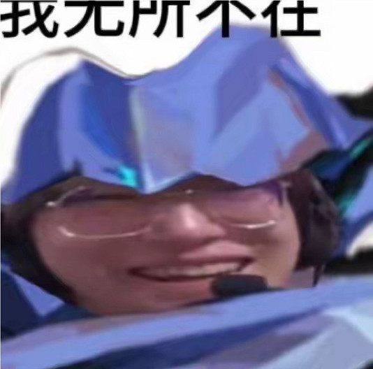 《特戰英豪》EDG康康表情包圖片分享