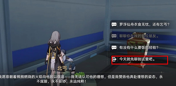 崩壞星穹鐵道拋開世事斷愁怨成就達成攻略 崩壞星穹鐵道拋開世事斷愁怨成就達成攻略