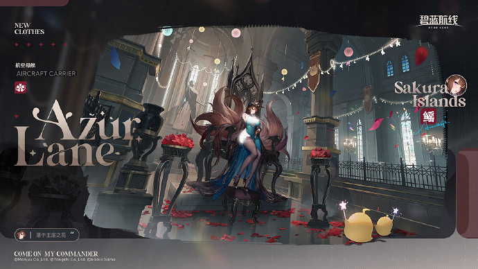 碧藍航線喚醒蒼紅之炎活動內容 碧藍航線喚醒蒼紅之炎活動內容