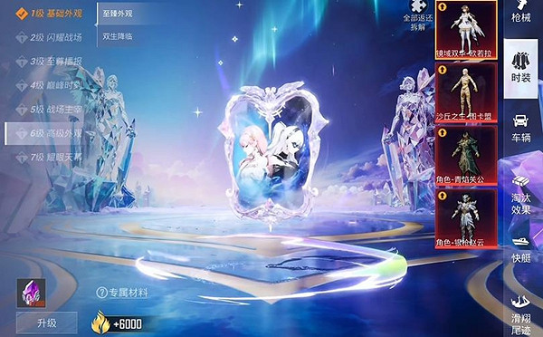 和平精英歐若拉升級價格 和平精英歐若拉升級價格