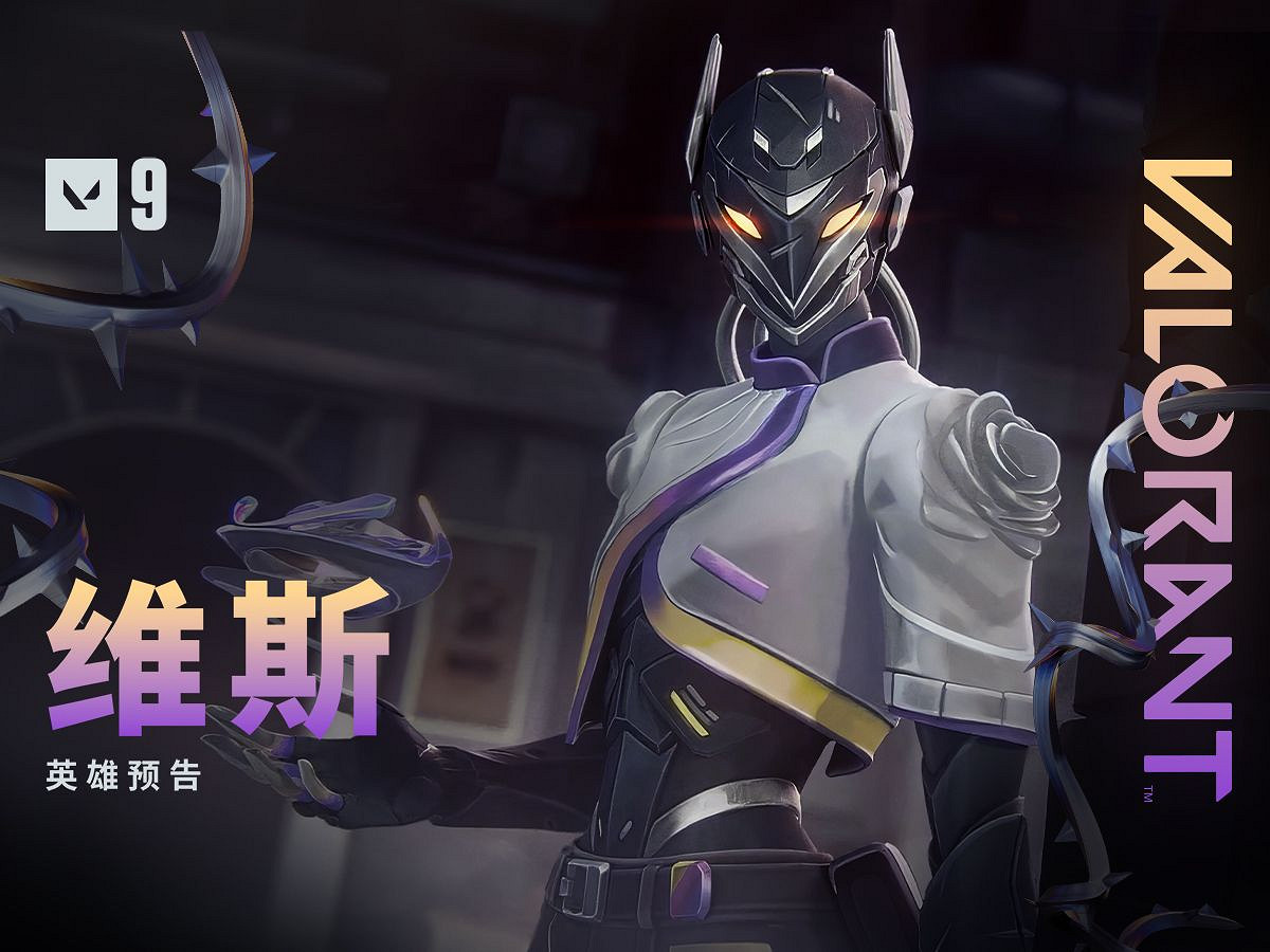 《特戰英豪》新英雄vyse最新爆料