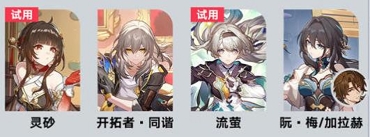 崩壞星穹鐵道星天演武儀典夢境訓練攻略大全