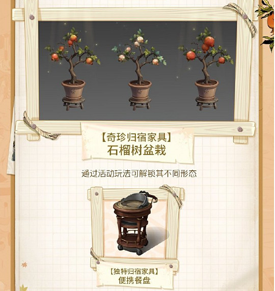 第五人格田園秋收節主題活動玩法介紹2024