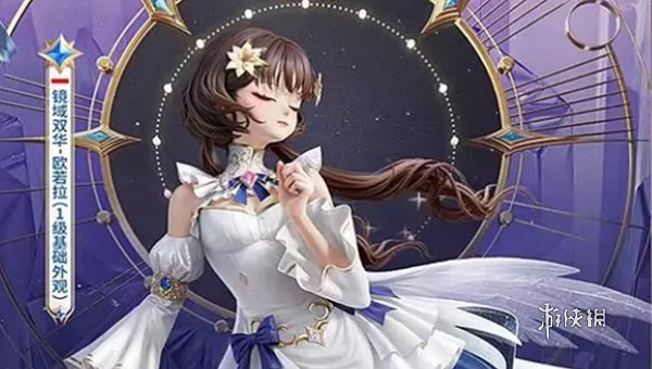 和平精英歐若拉保底價格 和平精英歐若拉保底價格