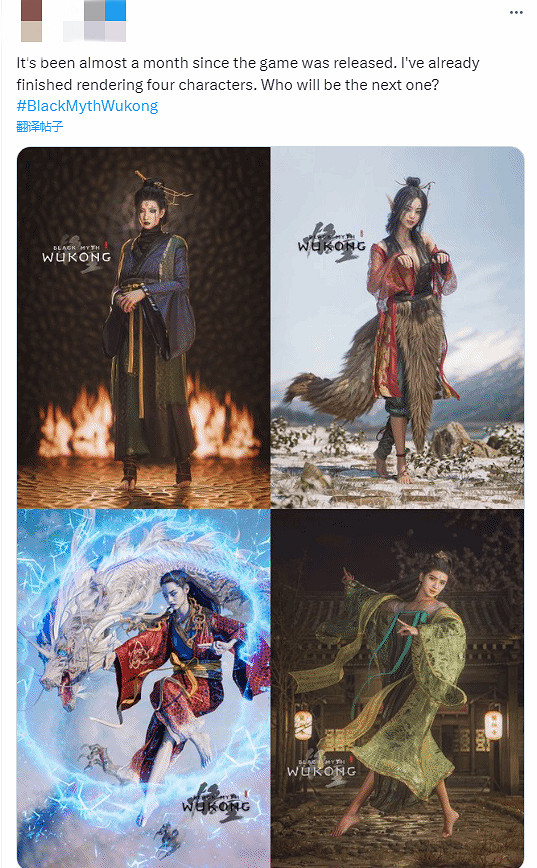 《黑神話》角色渲染續篇引熱議 網友爭相推薦心儀角色 《黑神話》角色渲染續篇引熱議 網友爭相推薦心儀角色