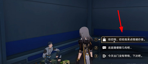 崩壞星穹鐵道可供交易的崇高客體成就達成攻略