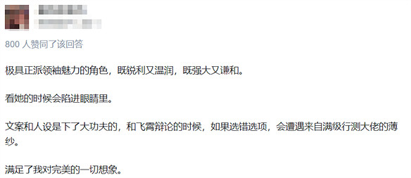 為什麽星穹鐵道三無將軍飛霄的塑造如此優秀? 為什麽星穹鐵道三無將軍飛霄的塑造如此優秀?