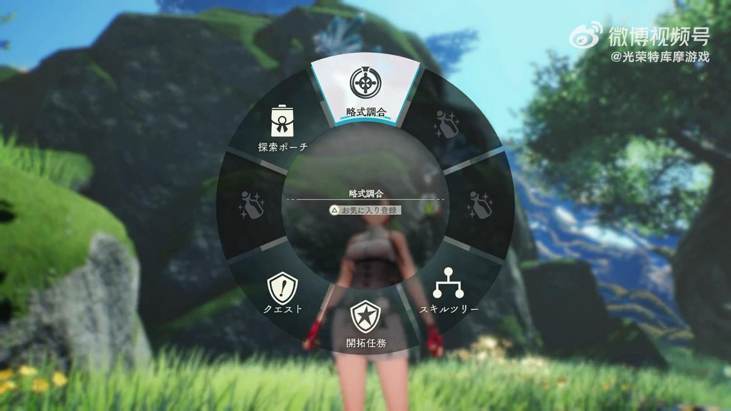 《優米雅的鍊金工房》新實機展示 使用材料合成物品 《優米雅的鍊金工房》新實機展示 使用材料合成物品